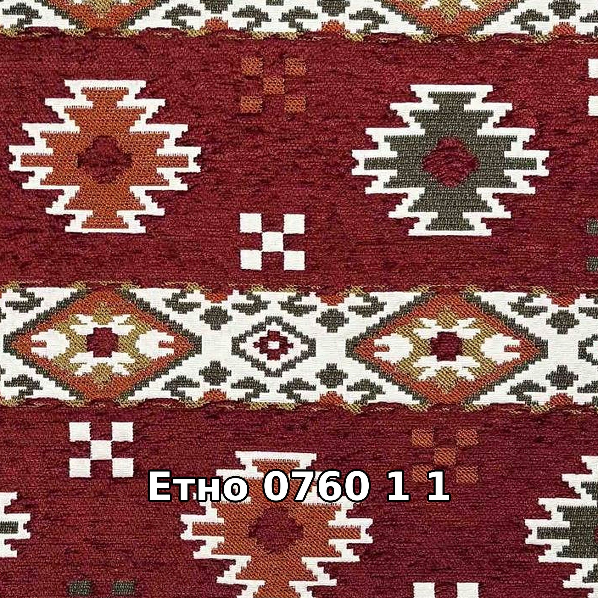Колекция етно дамаски - 0760