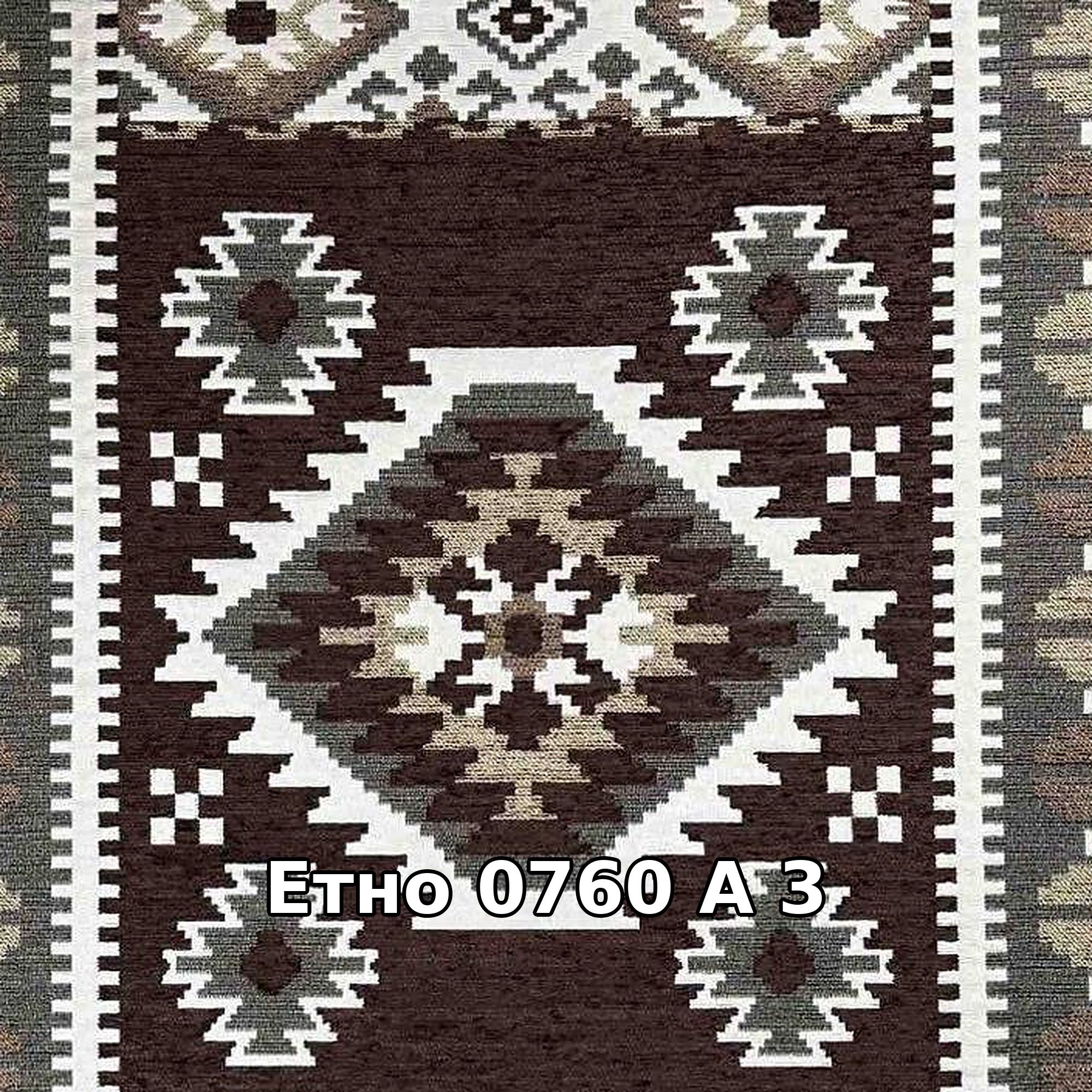 Колекция етно дамаски - 0760