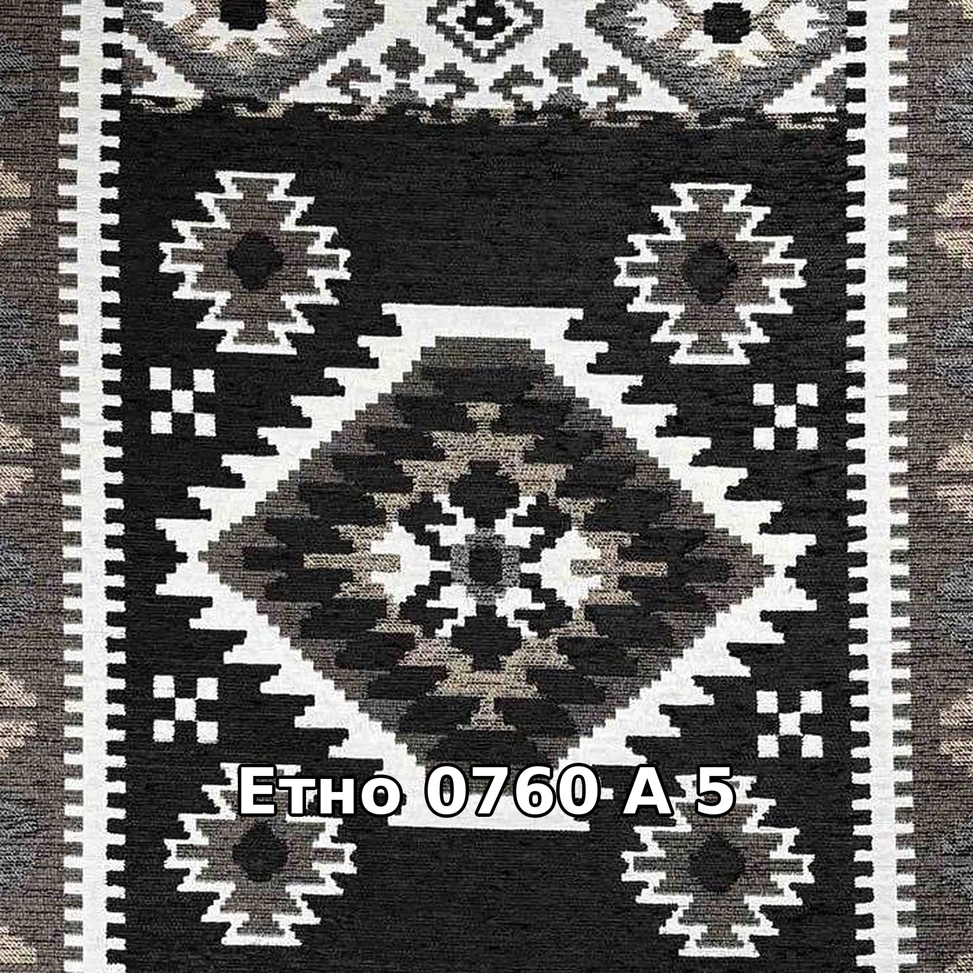 Колекция етно дамаски - 0760