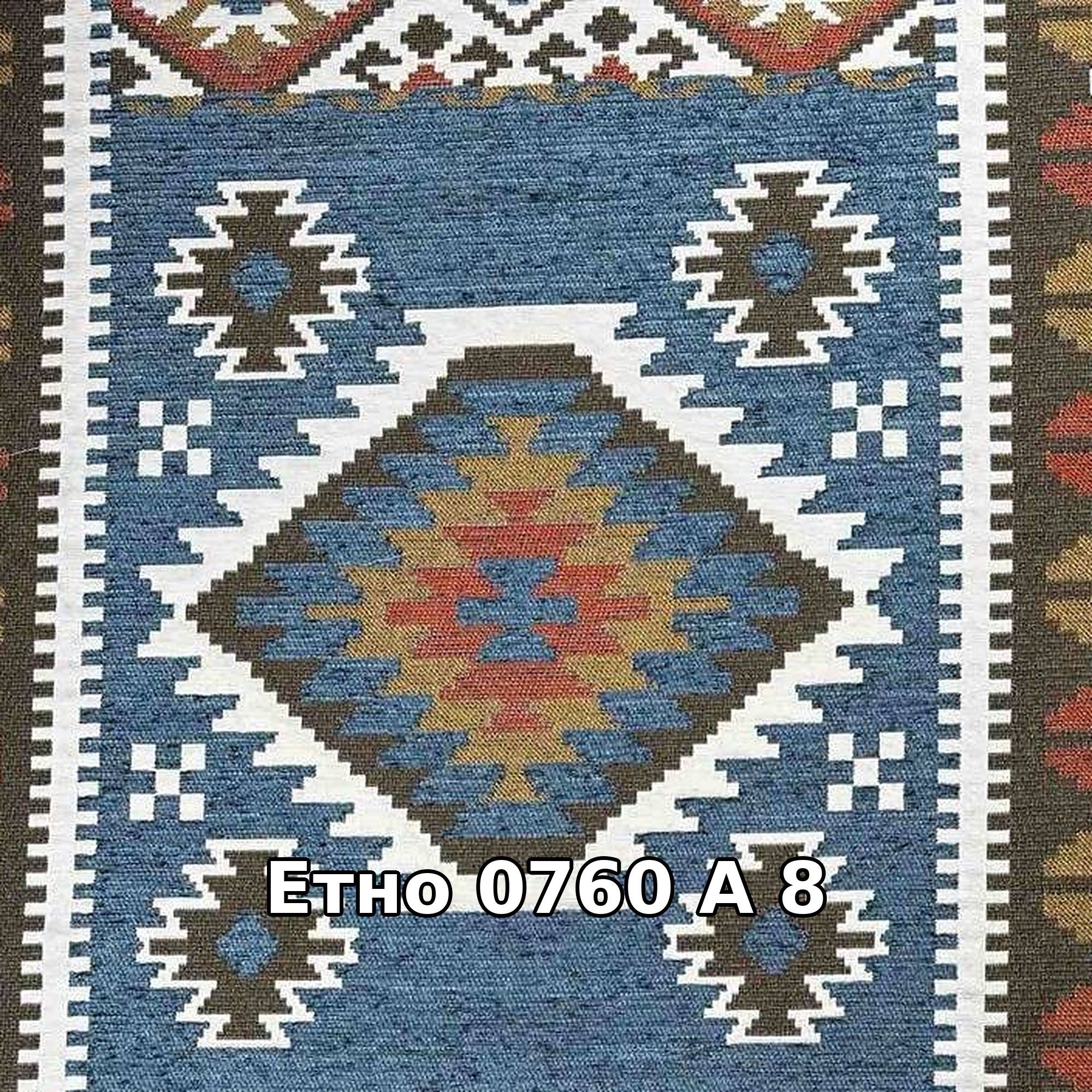 Колекция етно дамаски - 0760